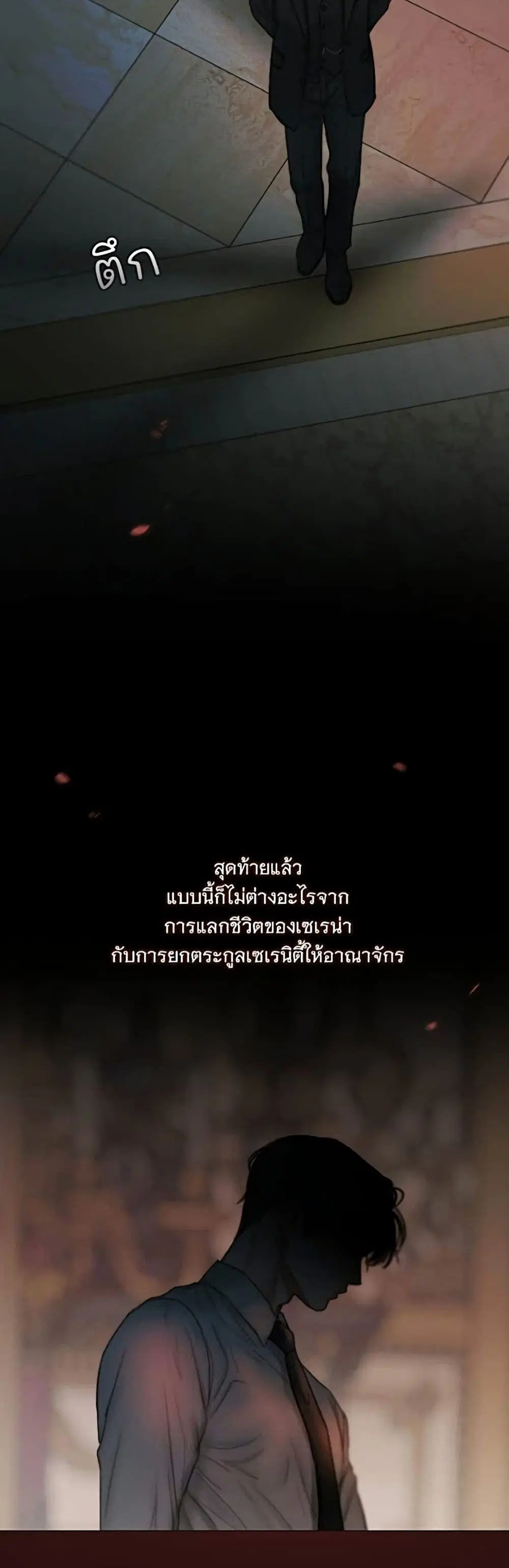 Serena ตอนที่ 134 — page 15 of 52