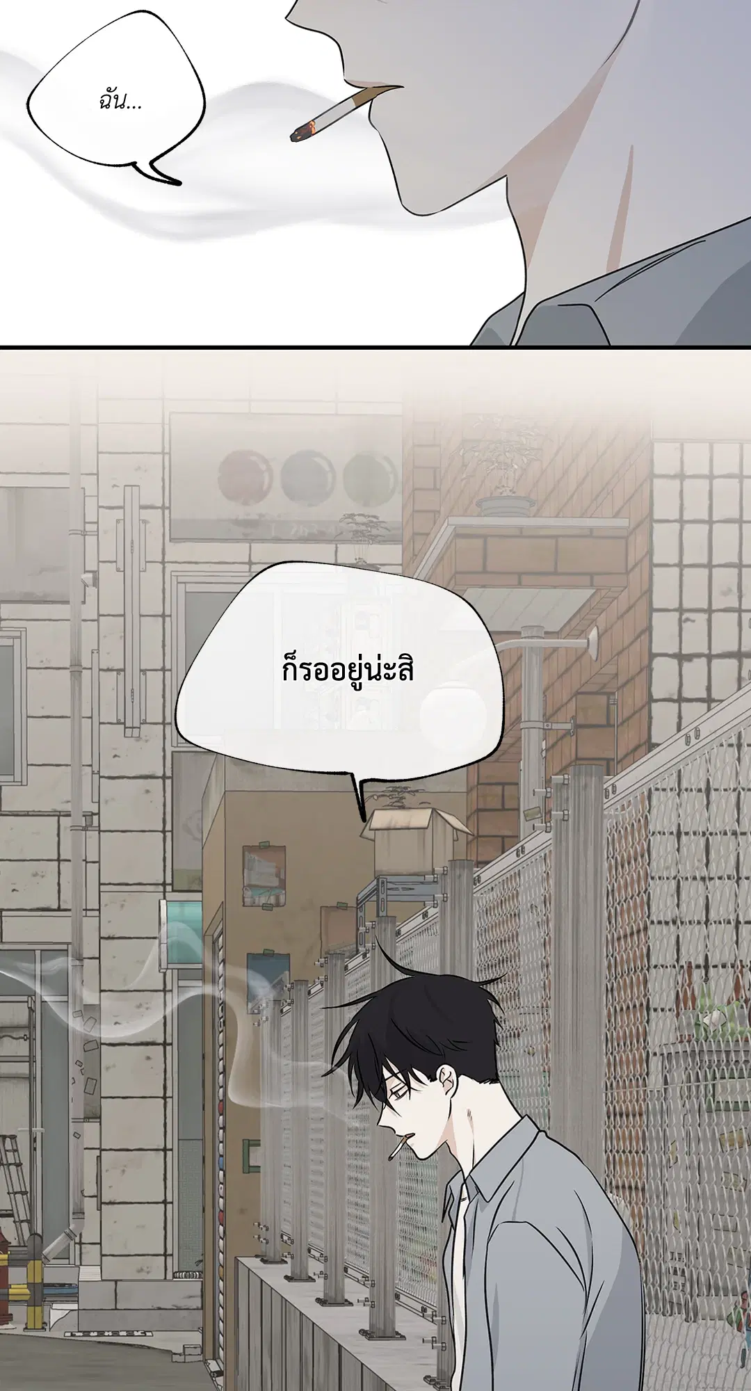 Low Tide in Twilight ตอนที่ 35 — page 10 of 66