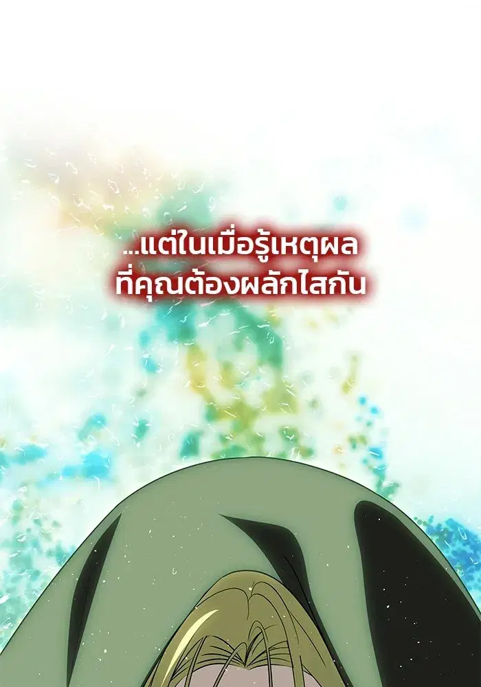 One Husband is Enough – เกมรักจับสามี ตอนที่ 72 — page 34 of 244