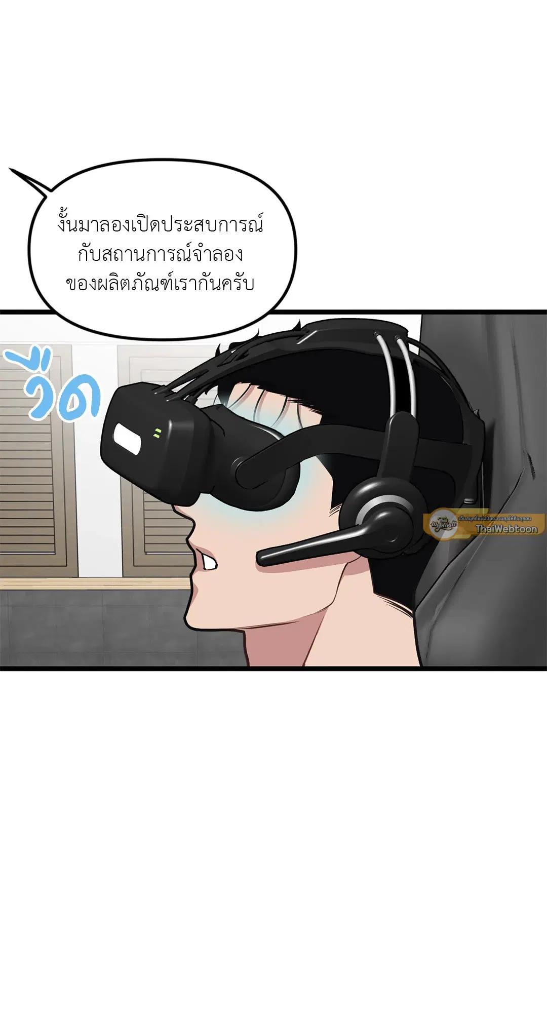 Full Volume ตอนที่ 46 — page 21 of 58