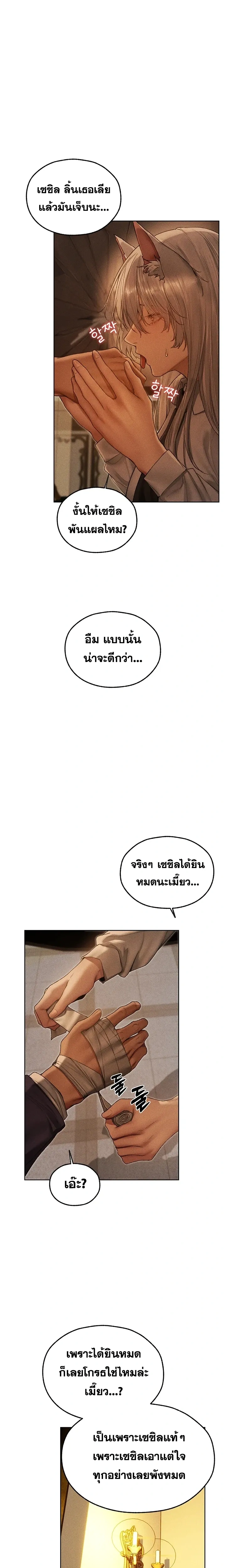Milf Hunting in Another World ตอนที่ 122 — page 2 of 19