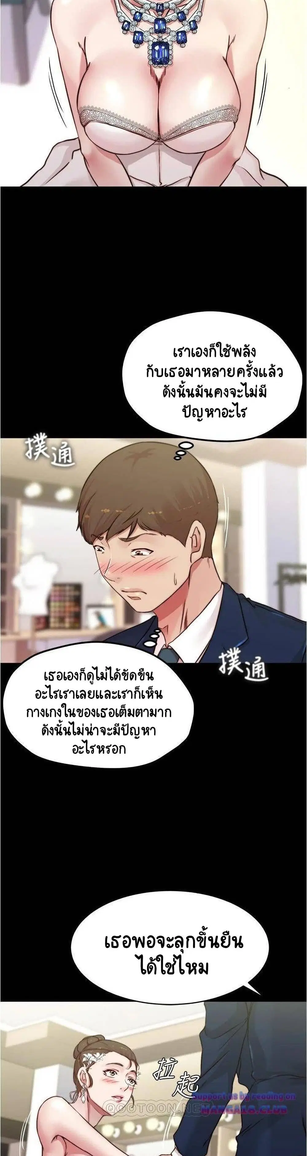 Panty Note ตอนที่ 65 — page 21 of 30