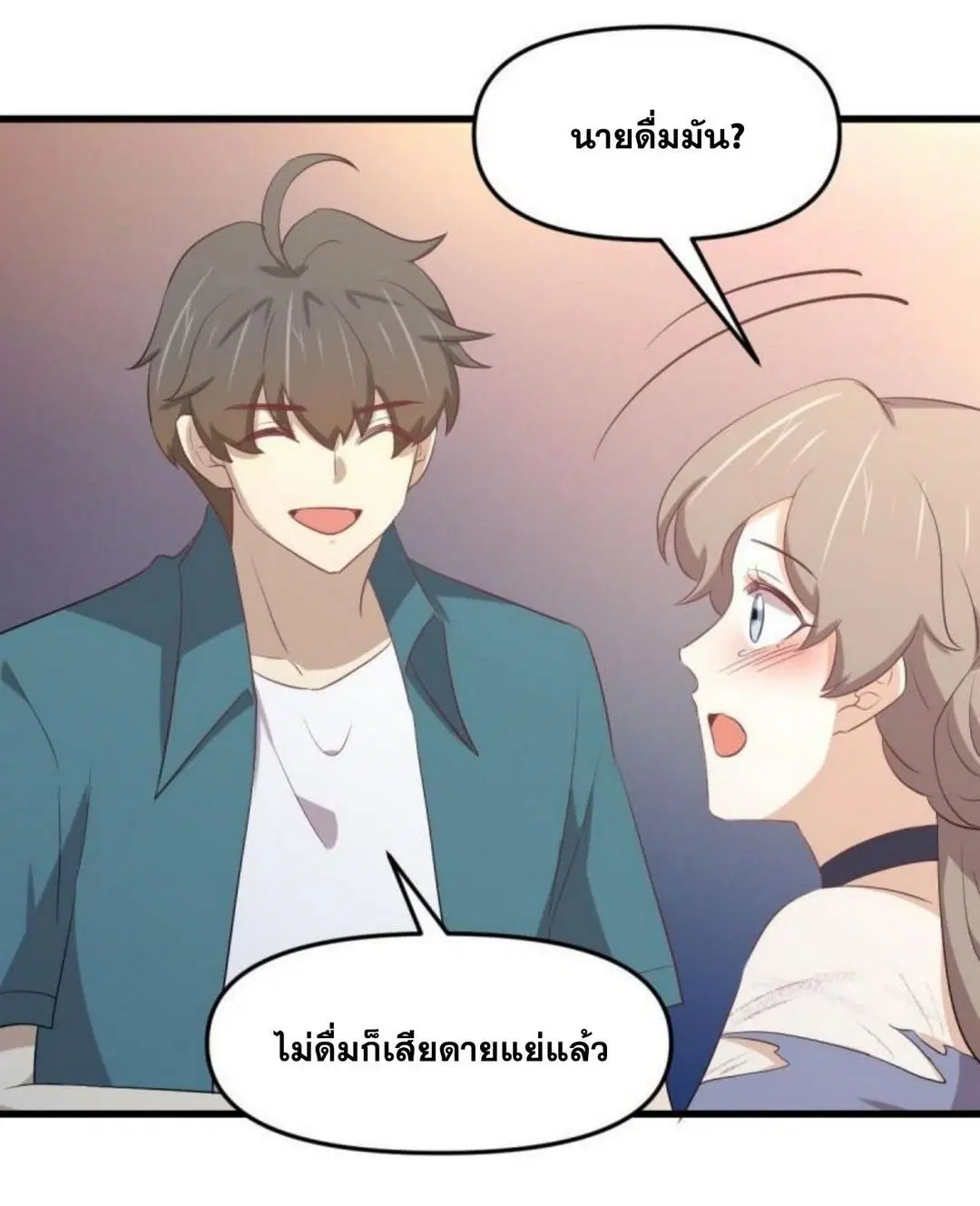 Immortal Swordsman in the Reverse World ตอนที่ 306 — page 37 of 40