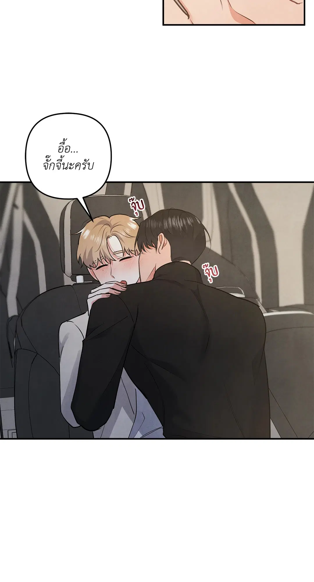 Roses and Champagne ตอนที่ 66 — page 43 of 55