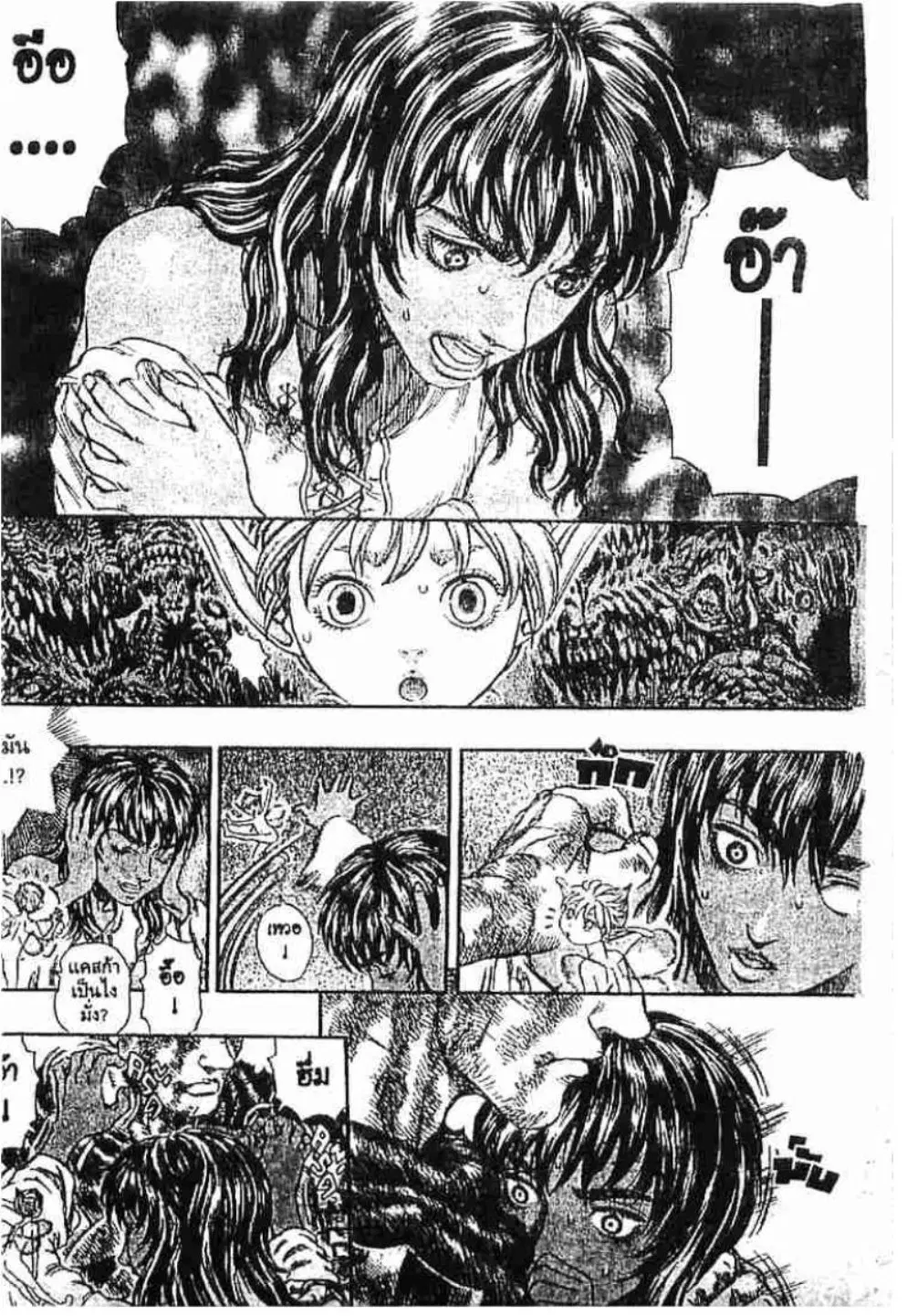 Berserk ตอนที่ 183 — page 14 of 16