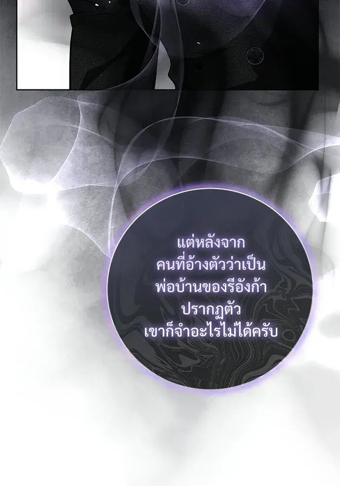 To My Husband’s Mistress ตอนที่ 102 — page 86 of 123