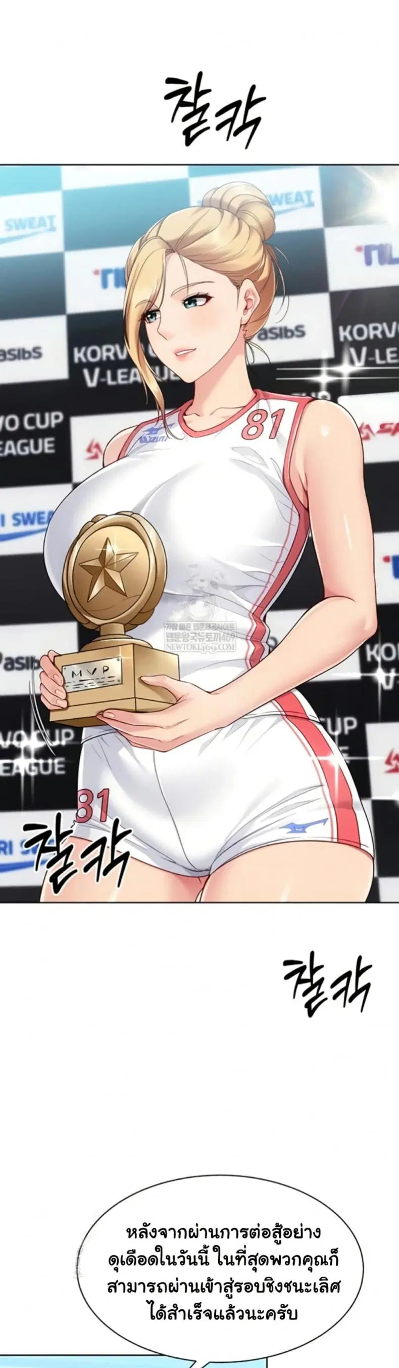 Set It! ตอนที่ 80 — page 35 of 50