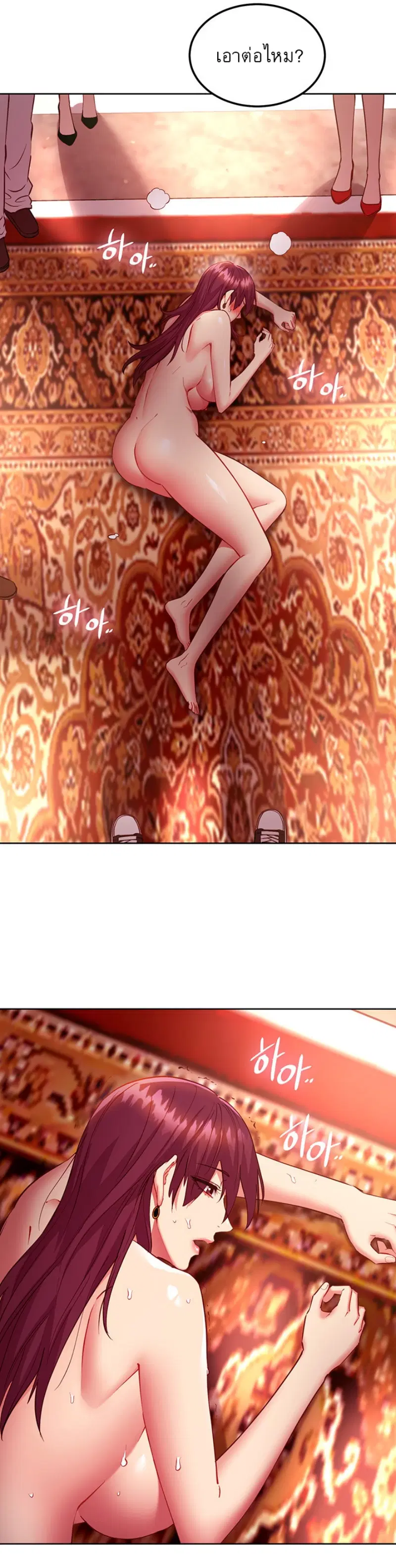 Stepmother Friends ตอนที่ 130 — page 5 of 37