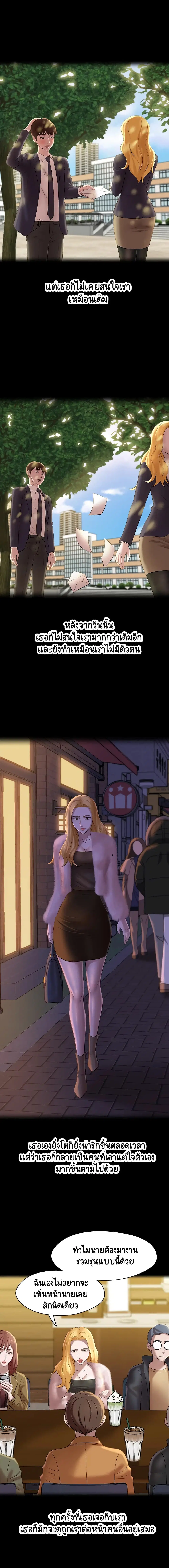 Panty Note ตอนที่ 17 — page 6 of 13