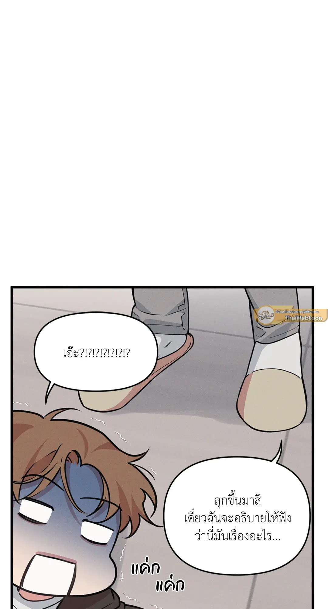 Full Volume ตอนที่ 76.45 — page 47 of 67