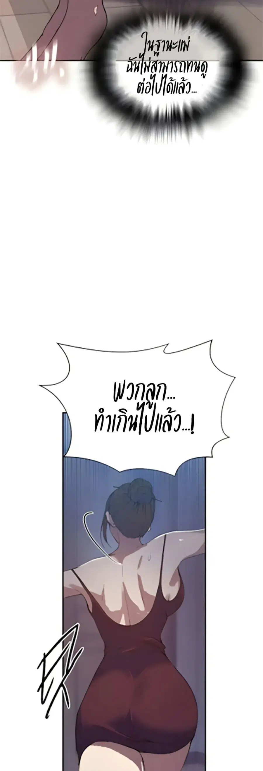 Secret Class ตอนที่ 304 — page 16 of 40
