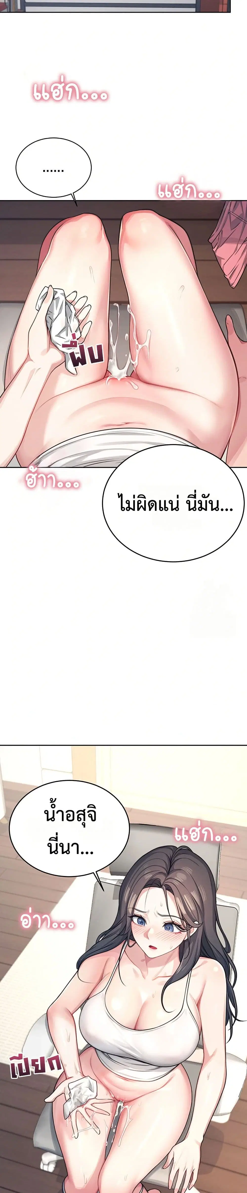 Wireless Touch ตอนที่ 3 — page 3 of 51