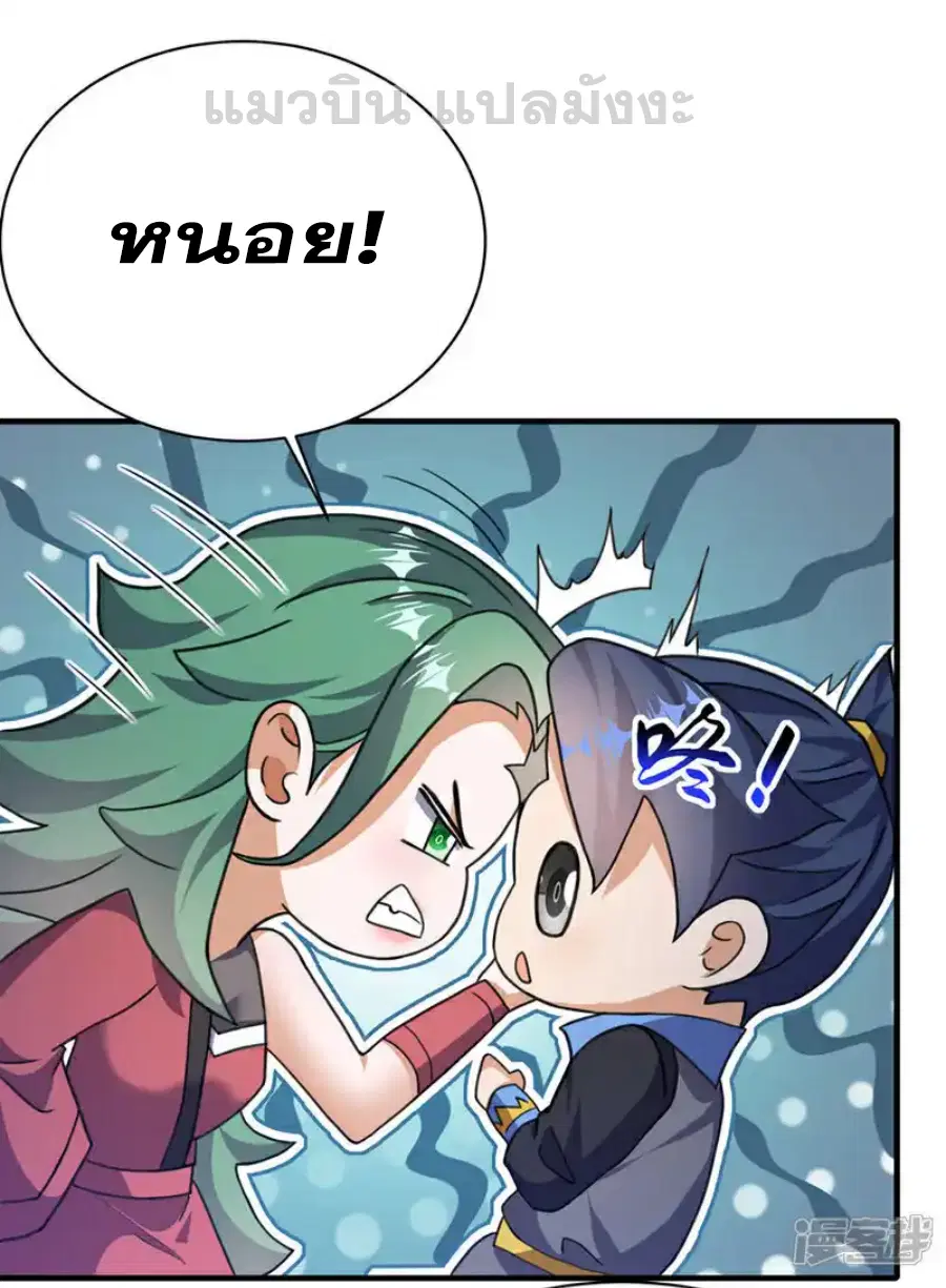Wu Ni ตอนที่ 509 — page 20 of 32