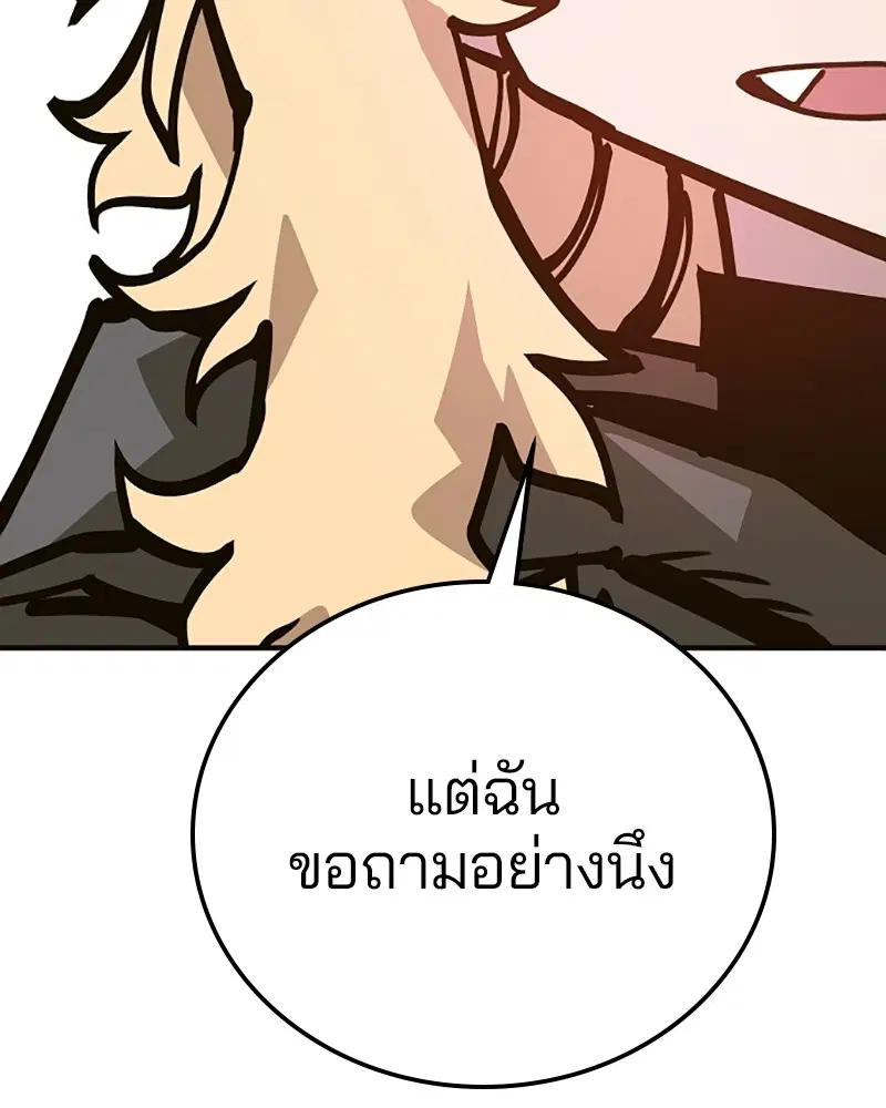 The Player ตอนที่ 155 — page 120 of 172