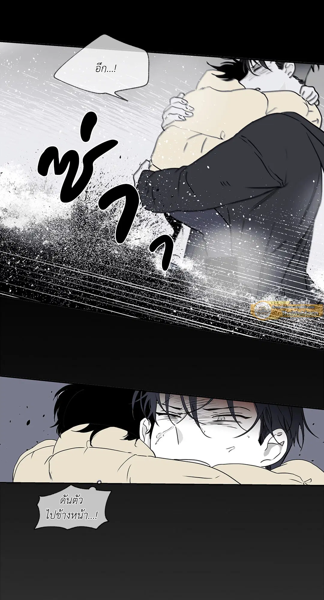 Low Tide in Twilight ตอนที่ 1 — page 29 of 70