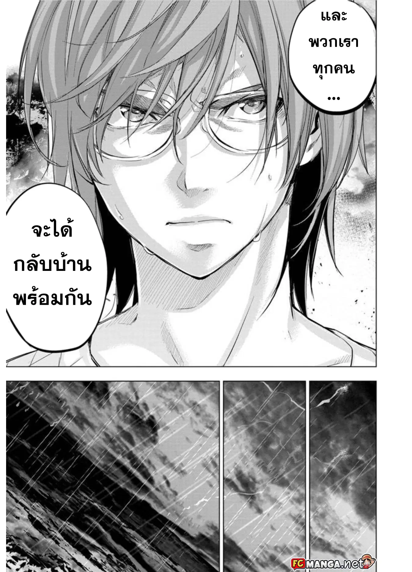 Ingoshima ตอนที่ 82 — page 9 of 12