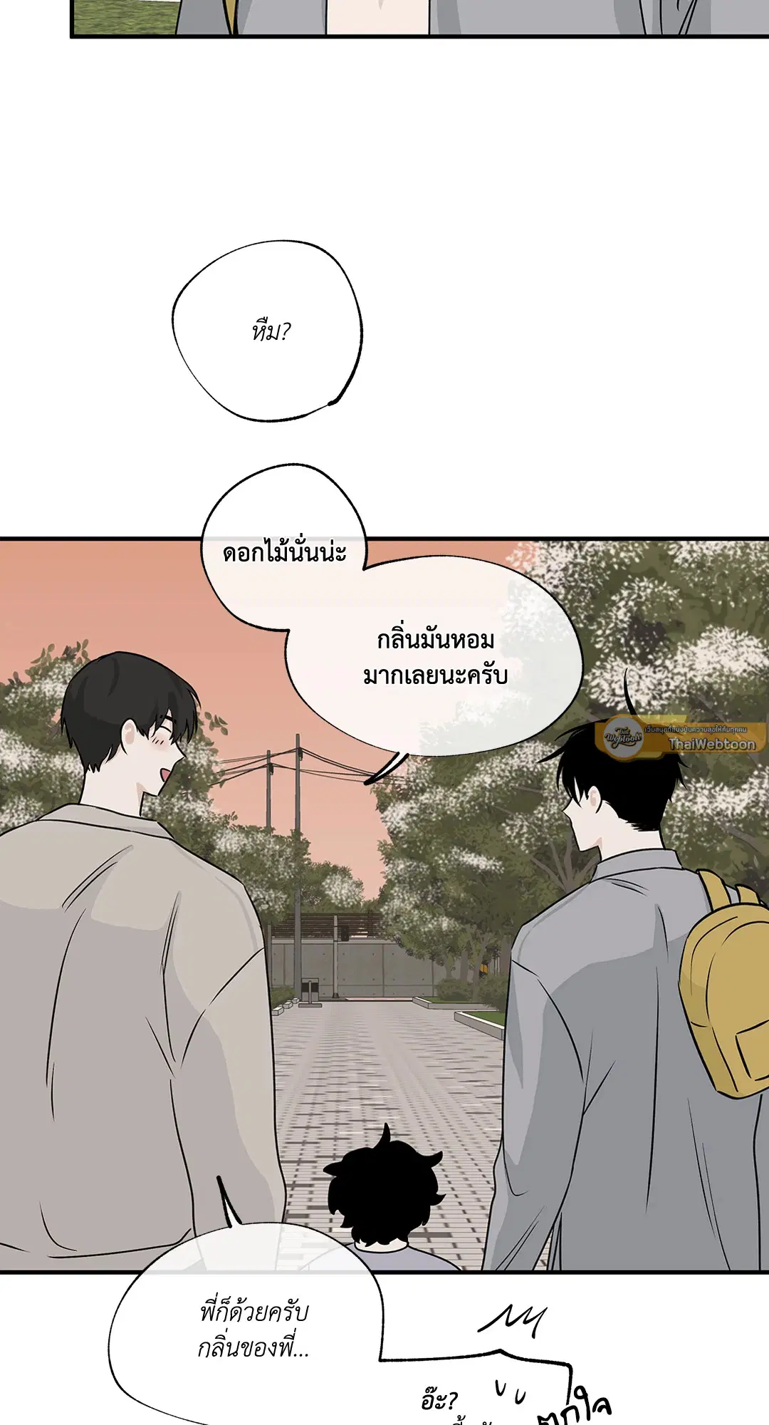 Low Tide in Twilight ตอนที่ 35 — page 41 of 66