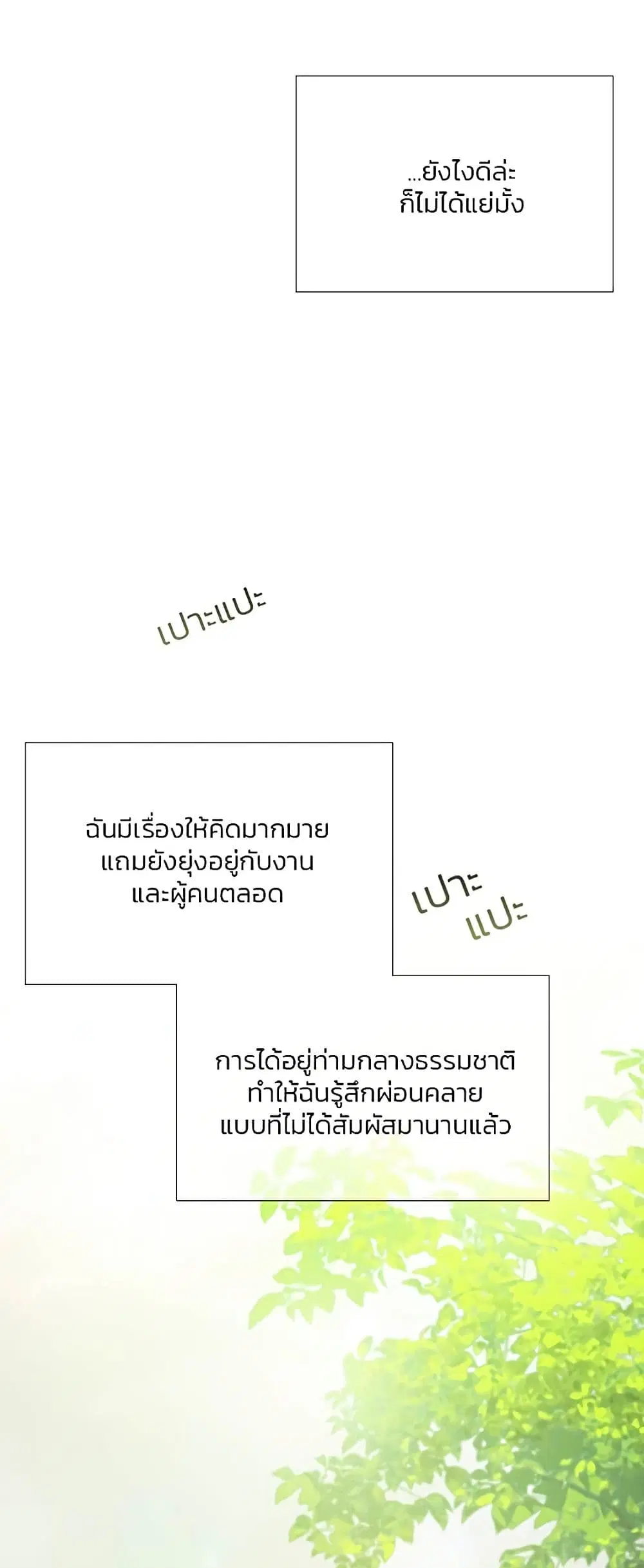Serena ตอนที่ 54 — page 23 of 62