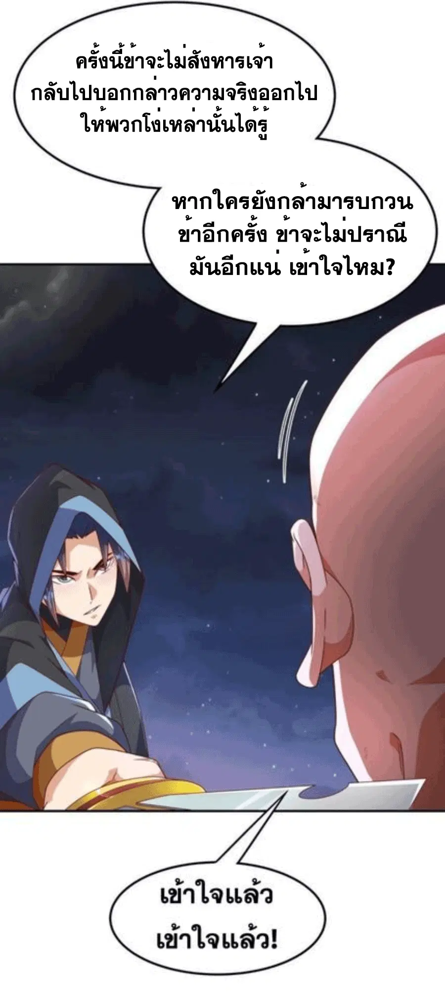 Wu Ni ตอนที่ 217 — page 33 of 34