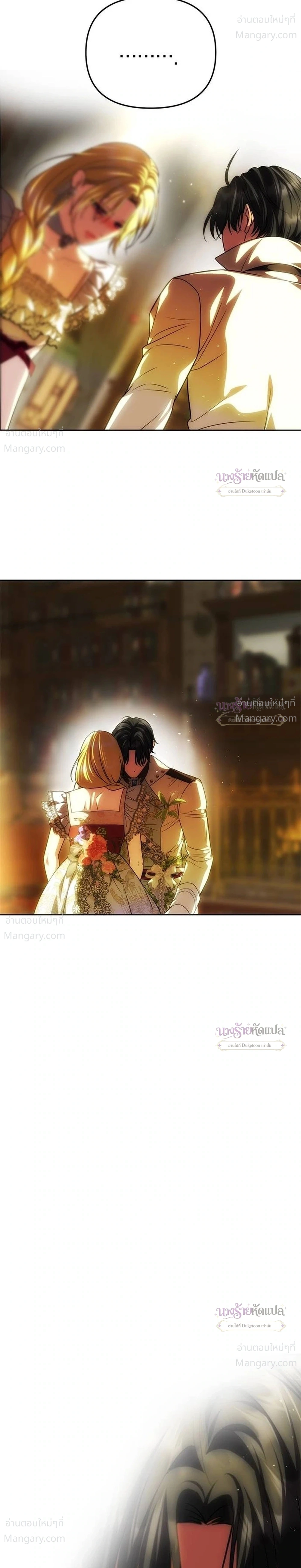 One Husband is Enough – เกมรักจับสามี ตอนที่ 112 — page 28 of 36