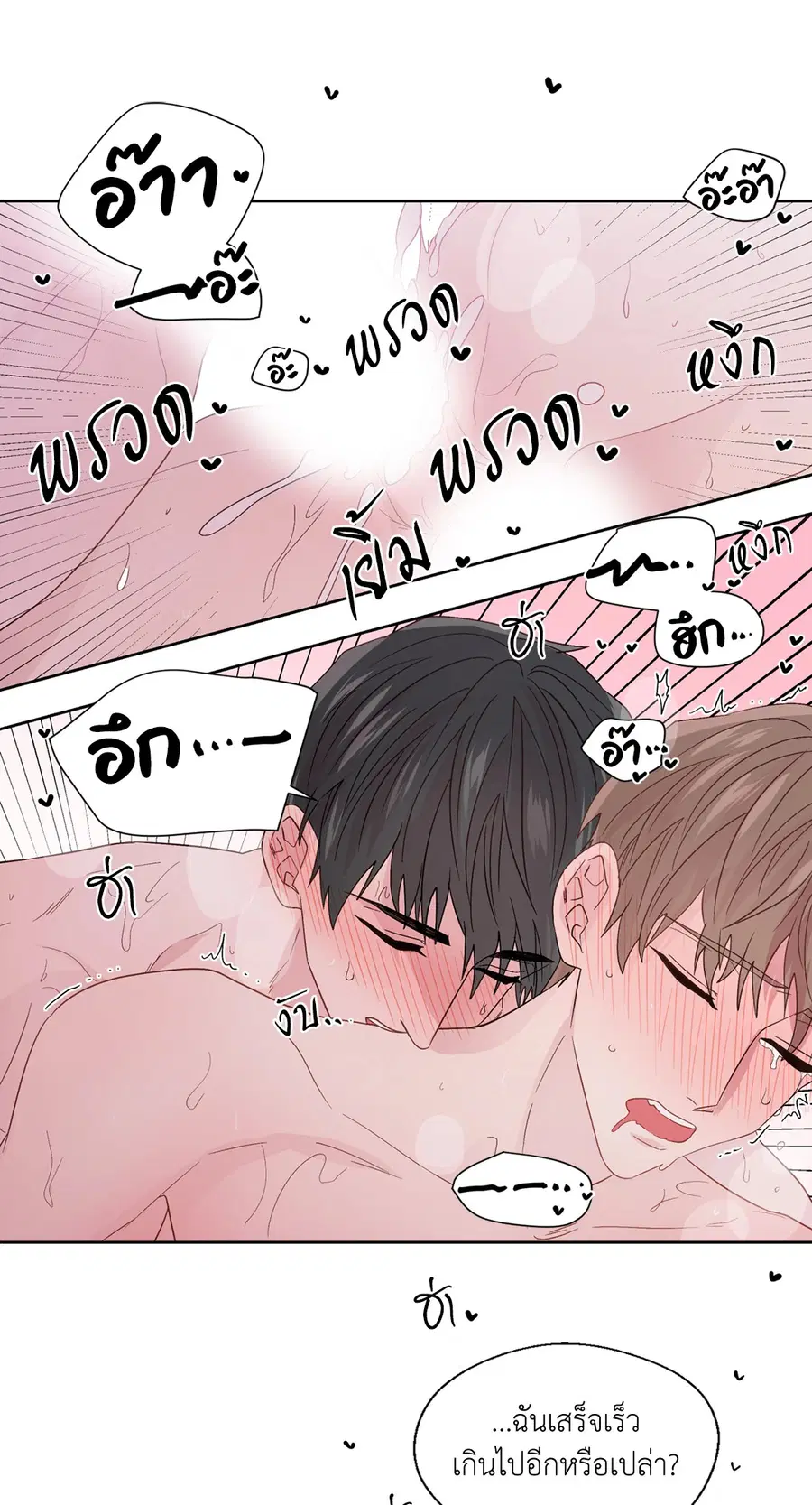 A Man of Virtue ตอนที่ 55 — page 52 of 58