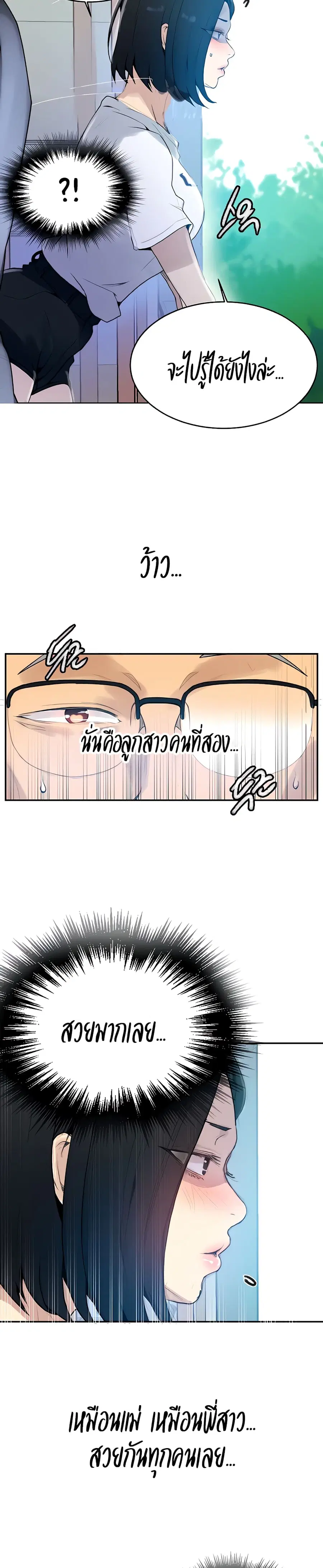Secret Class ตอนที่ 132 — page 26 of 30