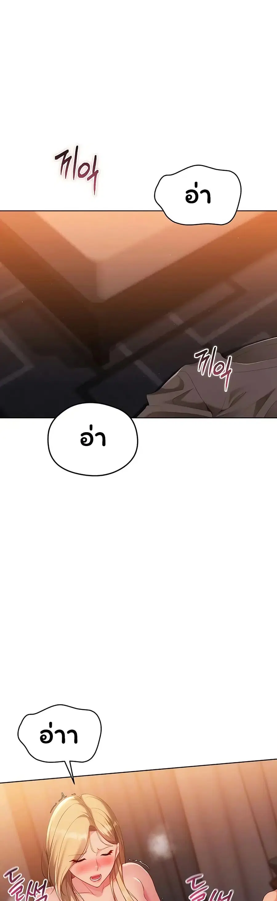 Set Up ตอนที่ 106 — page 8 of 51