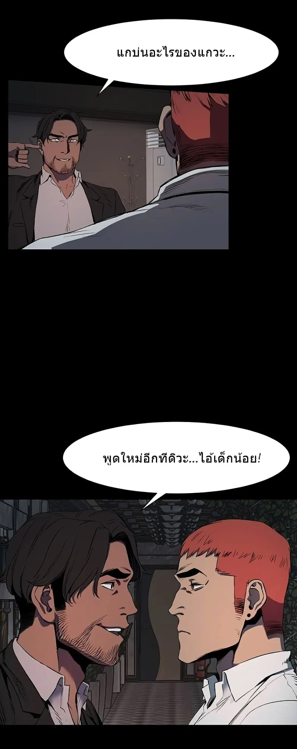Silent War ตอนที่ 41 — page 22 of 36