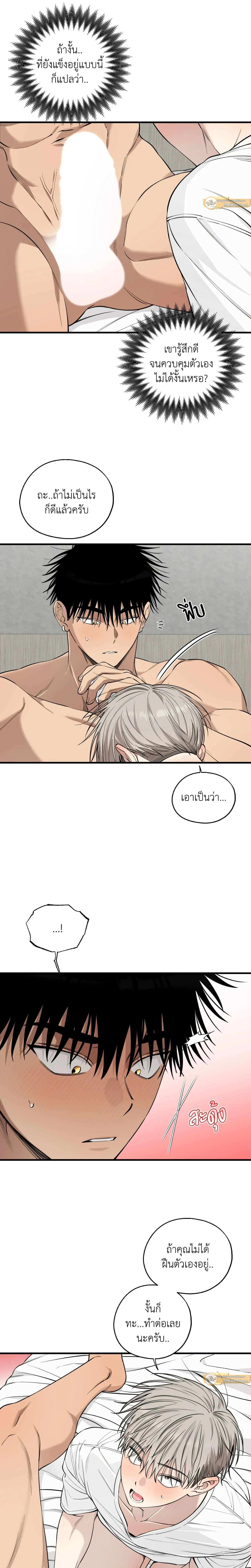 Kindness and Affection – ศรรักปักใจ ตอนที่ 7 — page 5 of 21
