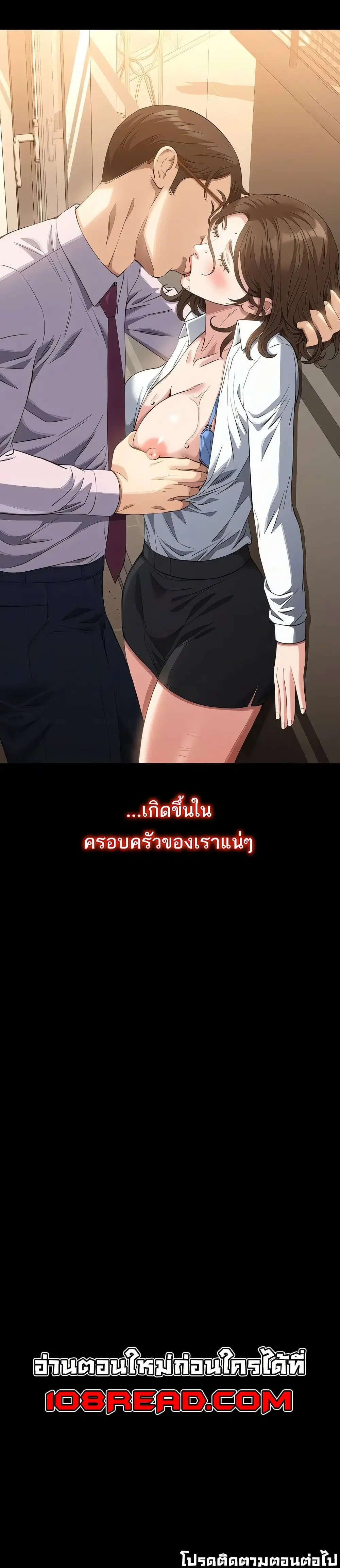 Resume ตอนที่ 110 — page 50 of 51