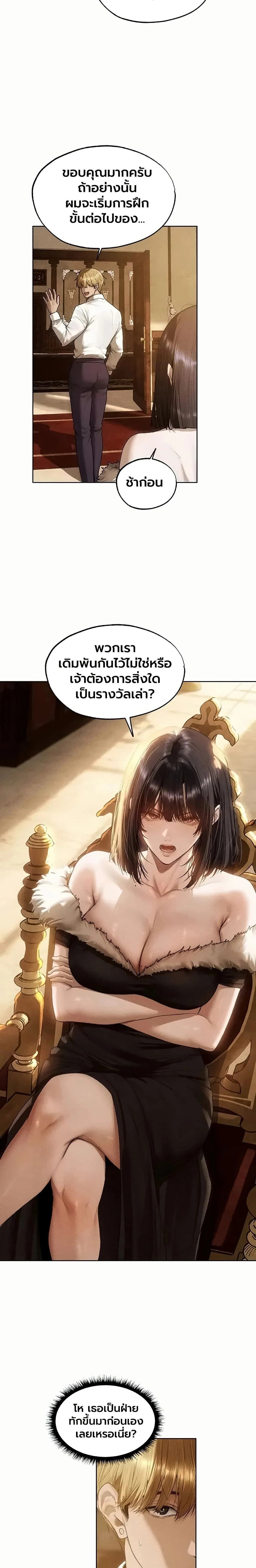 Milf Hunting in Another World ตอนที่ 130 — page 8 of 20