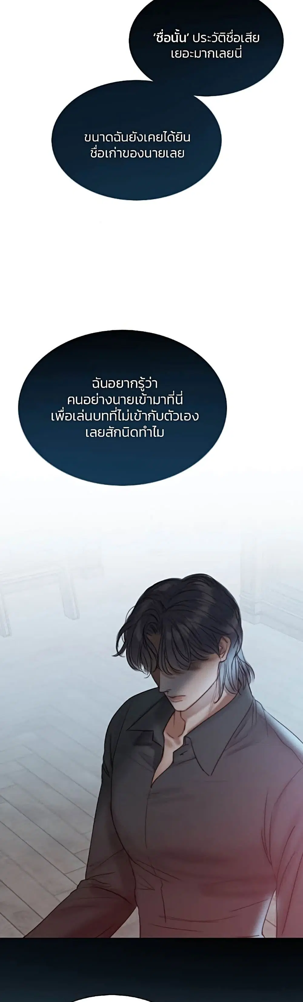 Serena ตอนที่ 19 — page 8 of 52