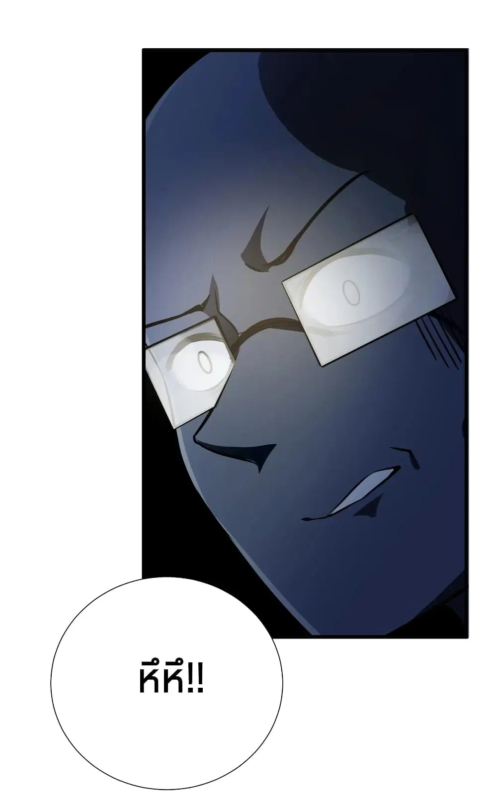 What Happended? Why I become to Girl? ตอนที่ 56 — page 56 of 57