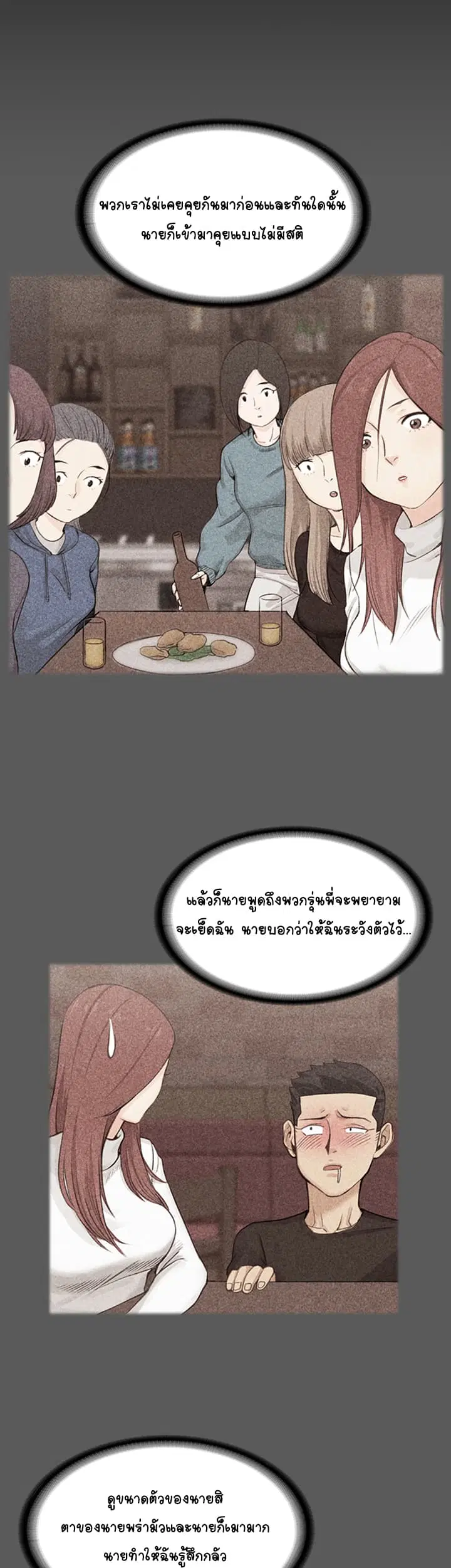 His Place ตอนที่ 4 — page 26 of 57
