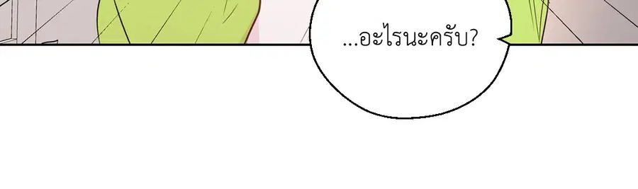 A Man of Virtue ตอนที่ 102.18 — page 42 of 77