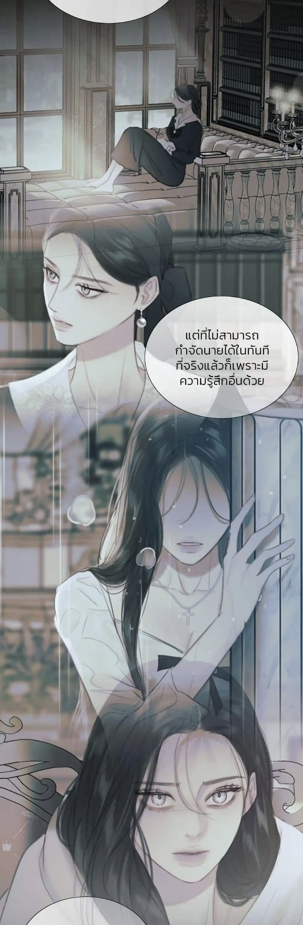 Serena ตอนที่ 99 — page 21 of 62