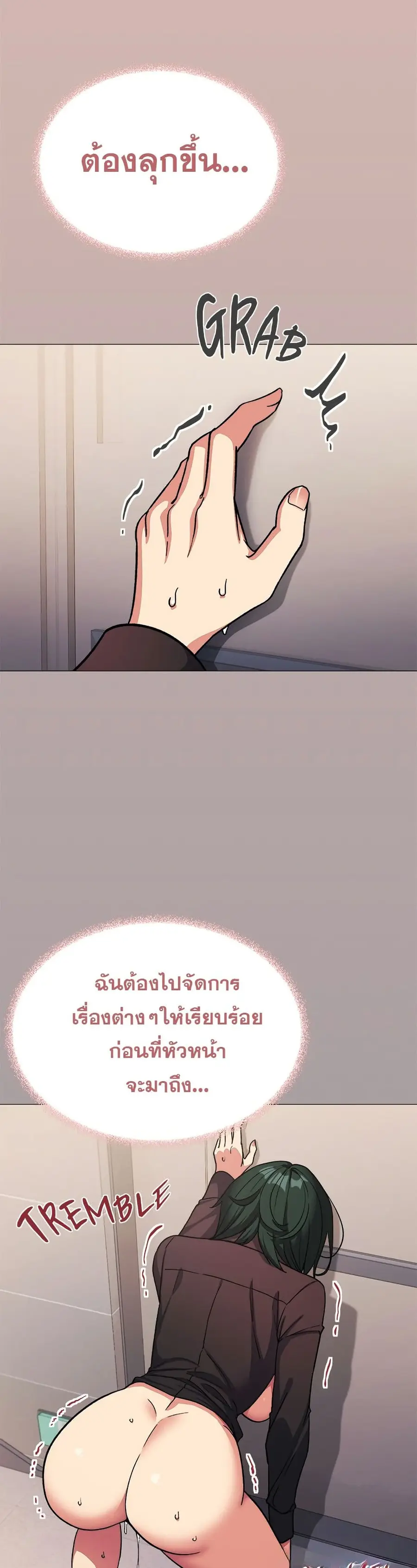 Stop Smoking ตอนที่ 52 — page 10 of 53