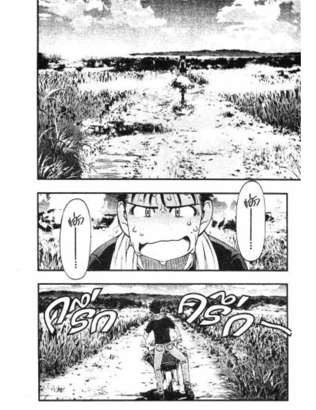 Umi no Misaki ตอนที่ 30 — page 2 of 20
