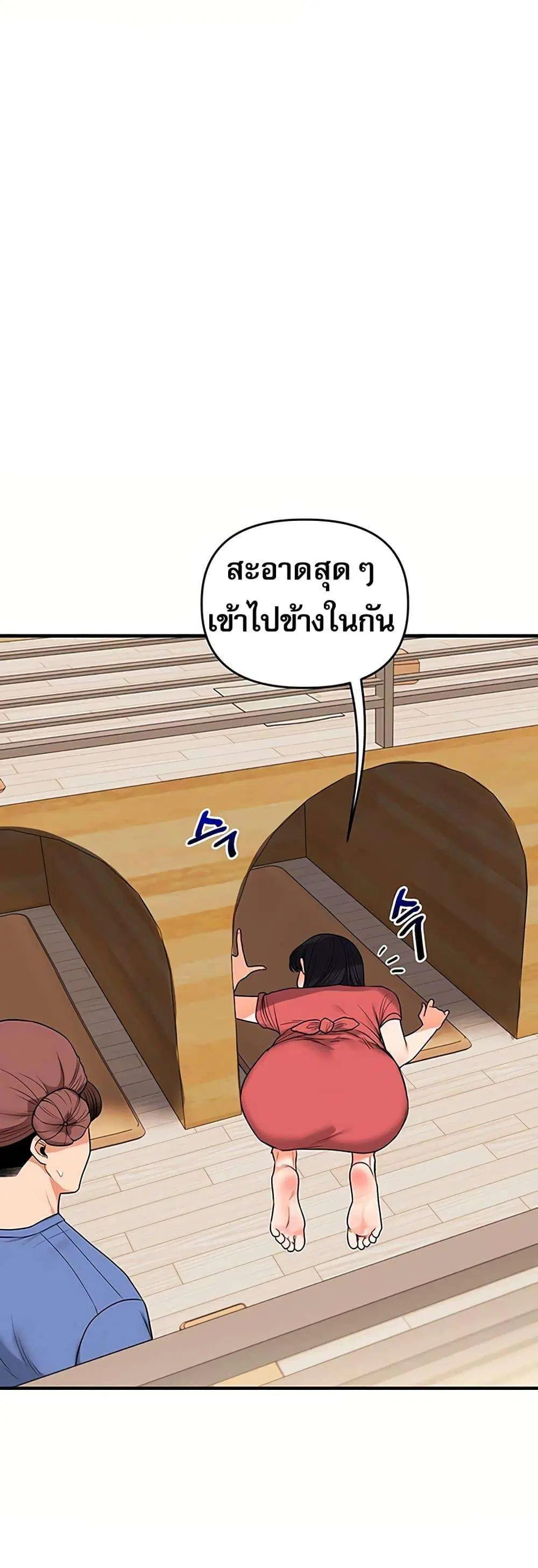 Relationship Reversal ตอนที่ 117 — page 25 of 51