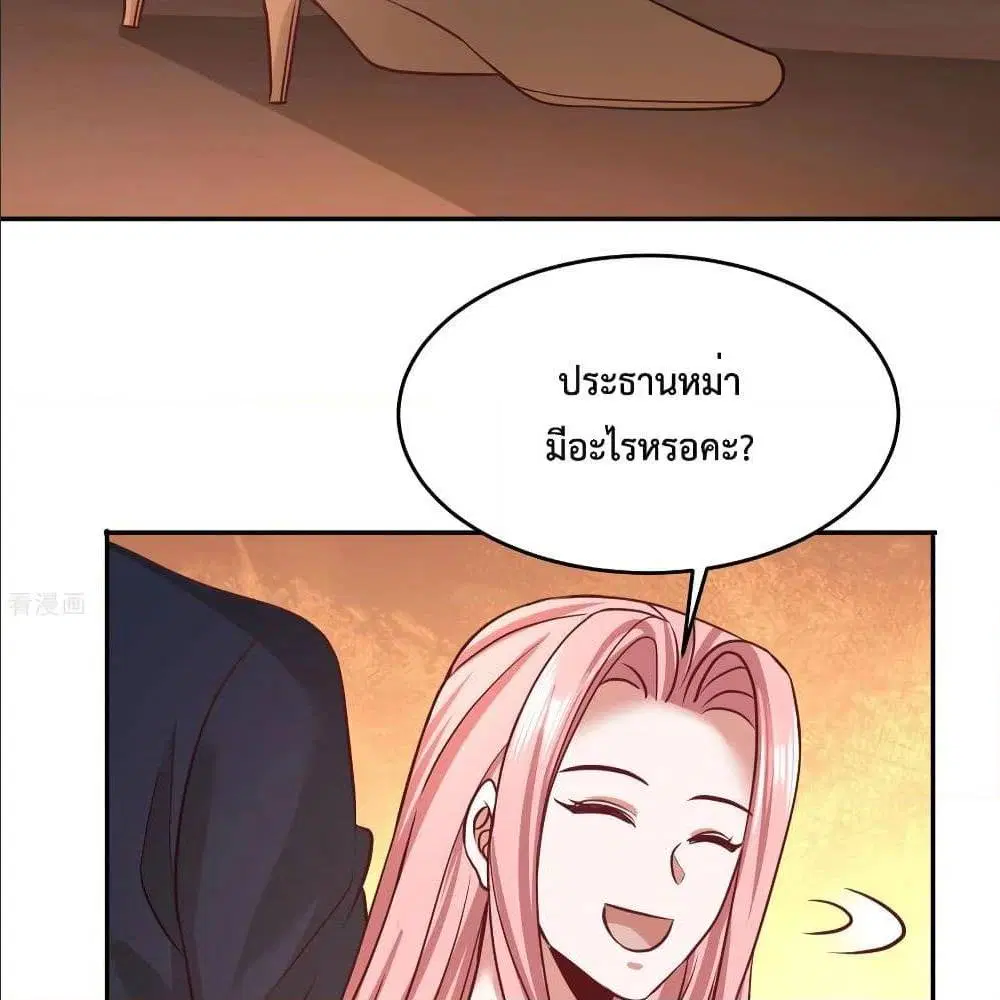 Dragon King Hall ตอนที่ 42 — page 25 of 52