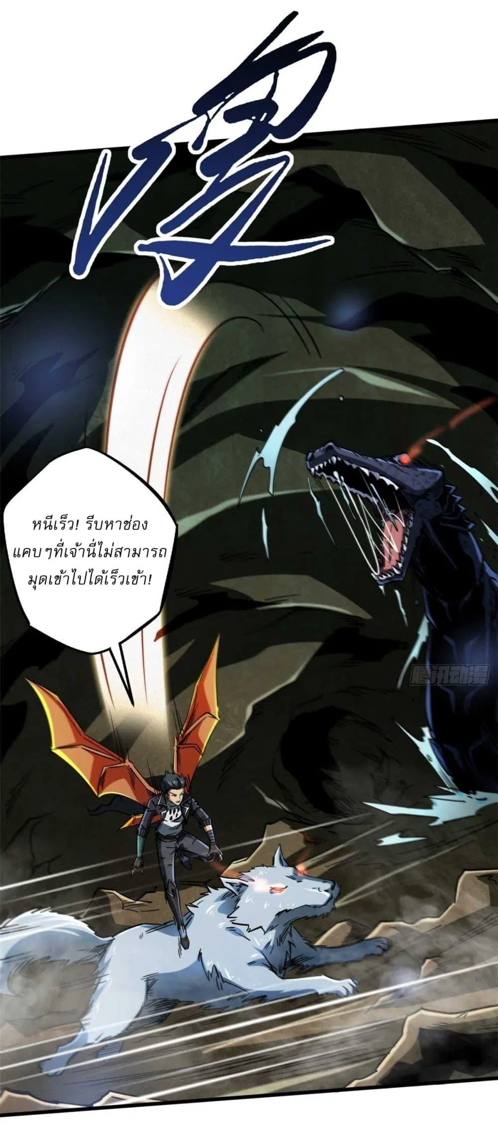Super God Gene ตอนที่ 117 — page 27 of 41
