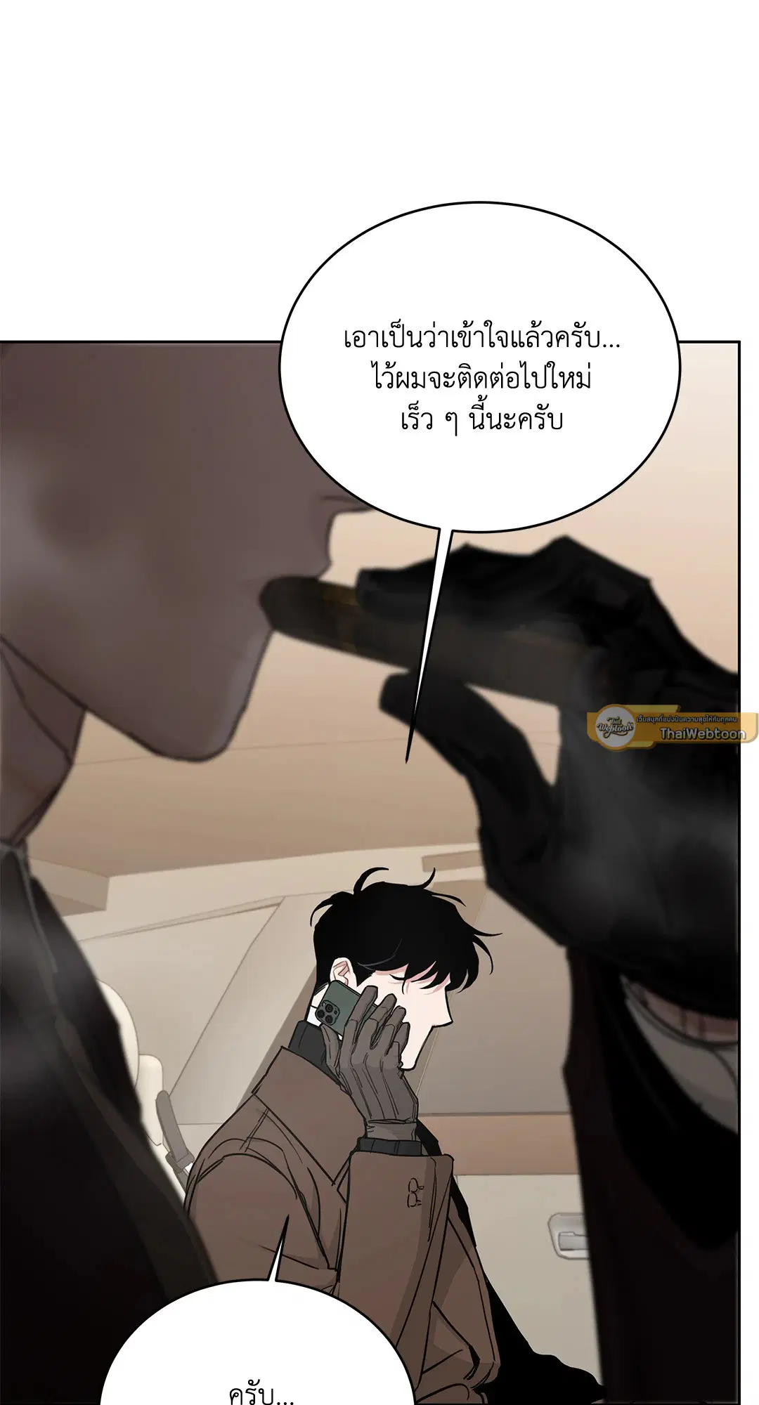 Roses and Champagne ตอนที่ 52.33 — page 9 of 79