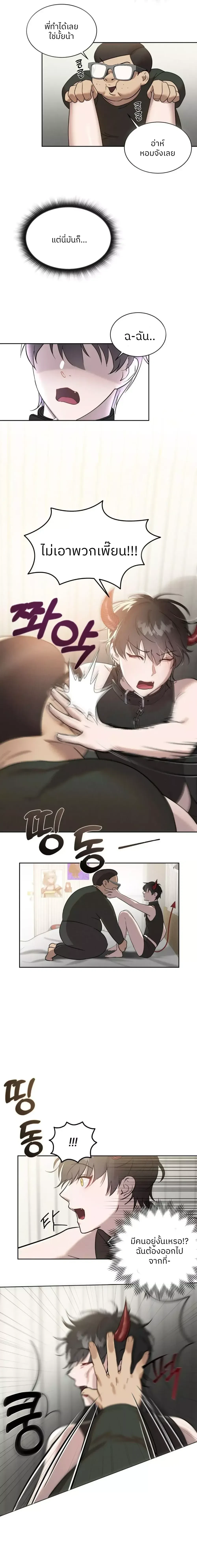 Me Too! I’ll Be an Incubus! – ช่วยด้วย! ผมอยากเป็นอินคิวบัส ตอนที่ 1 — page 14 of 17