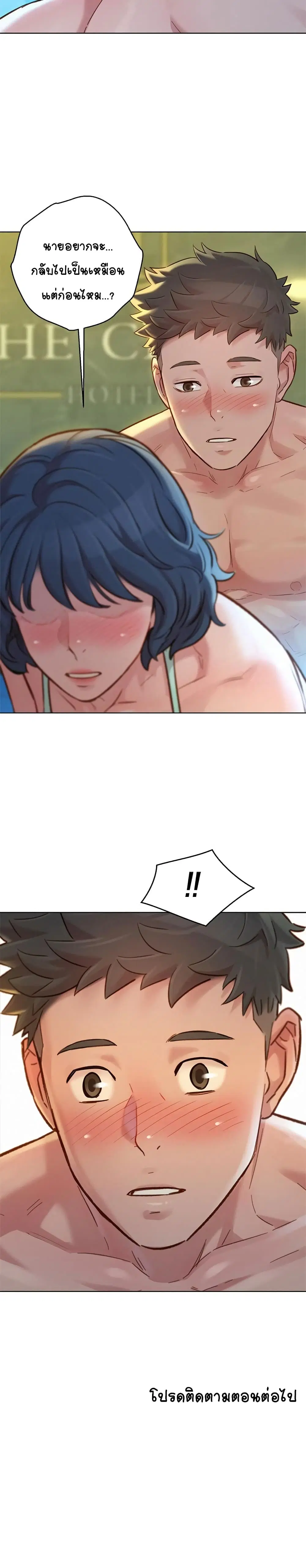 Sister Neighbors ตอนที่ 132 — page 25 of 27