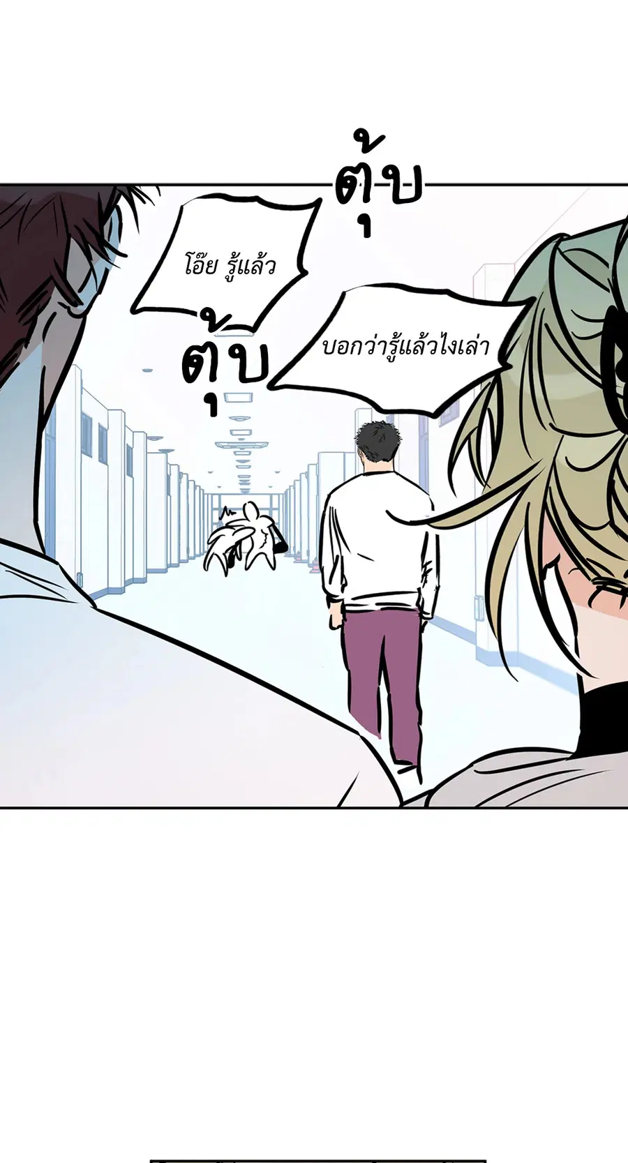 Lucky Paradise ตอนที่ 66 — page 33 of 70