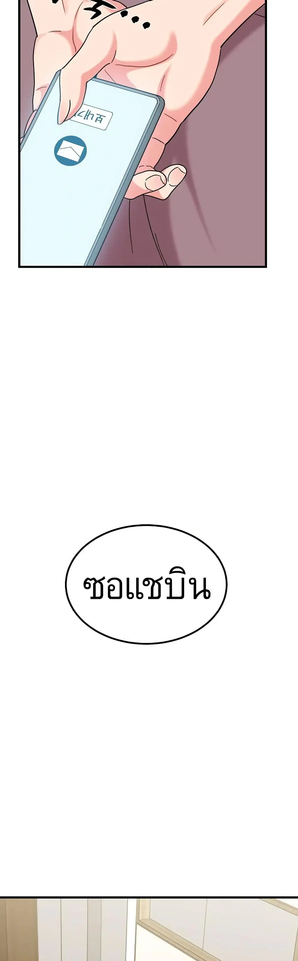 The Turning Point ตอนที่ 124 — page 44 of 50