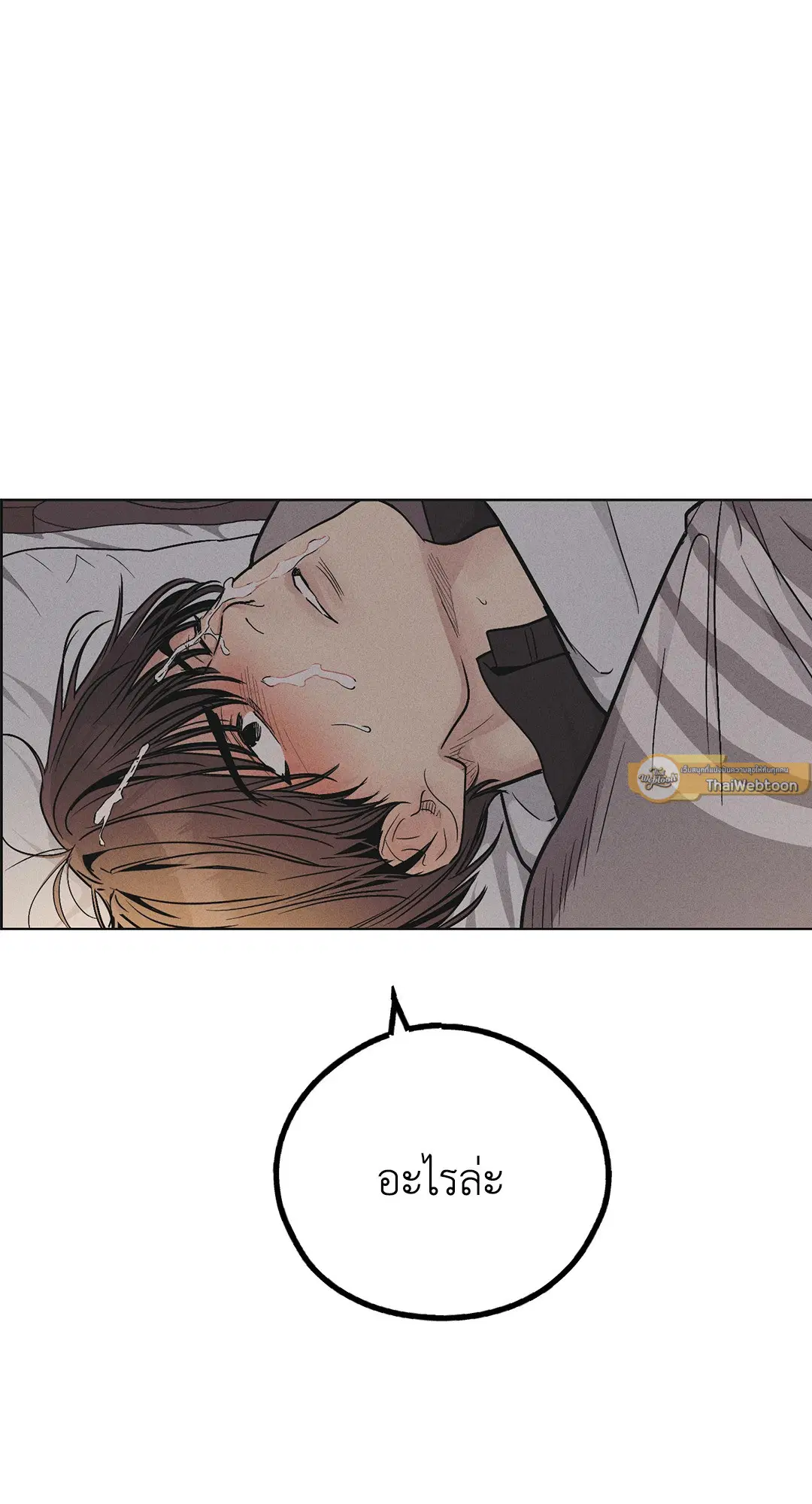 PAYBACK ตอนที่ 53 — page 77 of 85