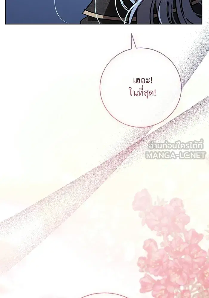 To My Husband’s Mistress ตอนที่ 102 — page 30 of 123