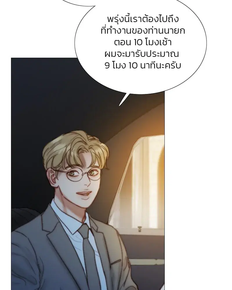 Serena ตอนที่ 112 — page 76 of 129