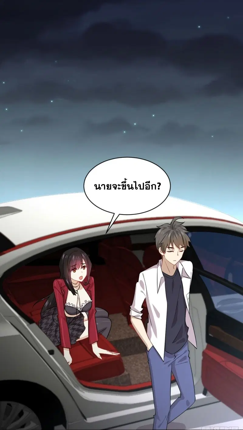 Immortal Swordsman in the Reverse World ตอนที่ 83 — page 8 of 41